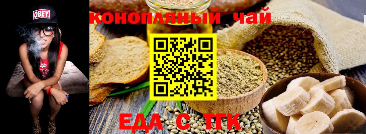 Наро-Фоминск  Cannafood марихуана  Вход с VPN 