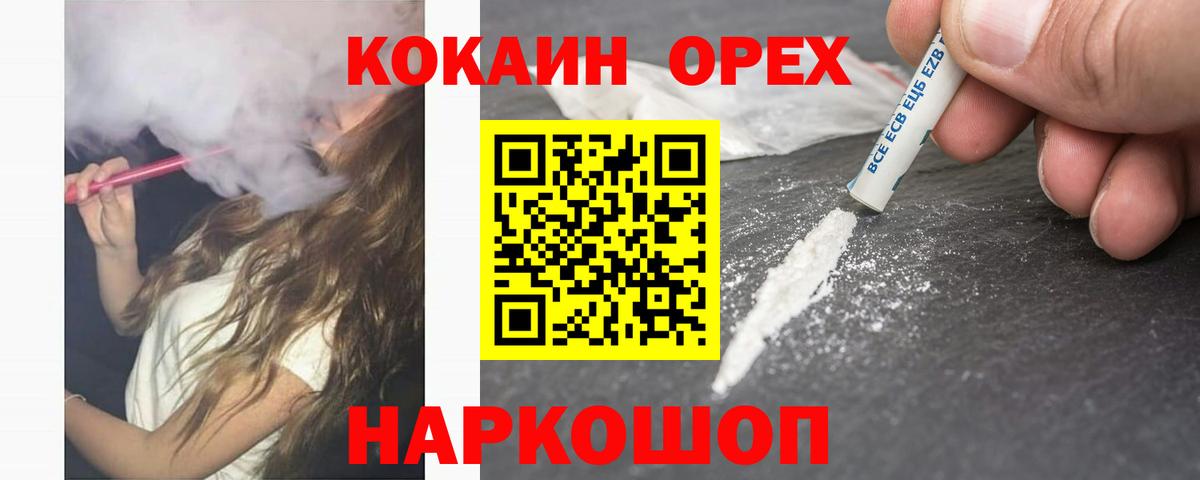 Cocaine Перу  КОКАИН Перу  Наро-Фоминск  Вход с VPN 