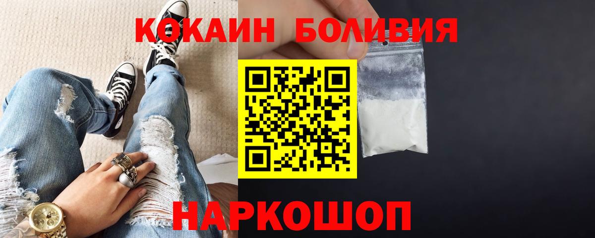 Кокаин Fish Scale Наро-Фоминск
