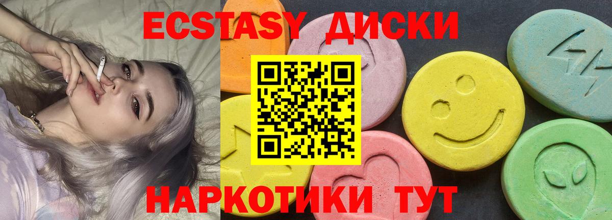 Экстази mix    вход  Наро-Фоминск  Вход с VPN 