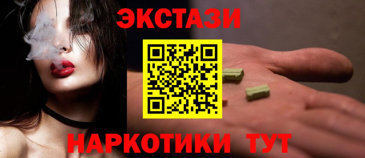 Экстази ешки Наро-Фоминск