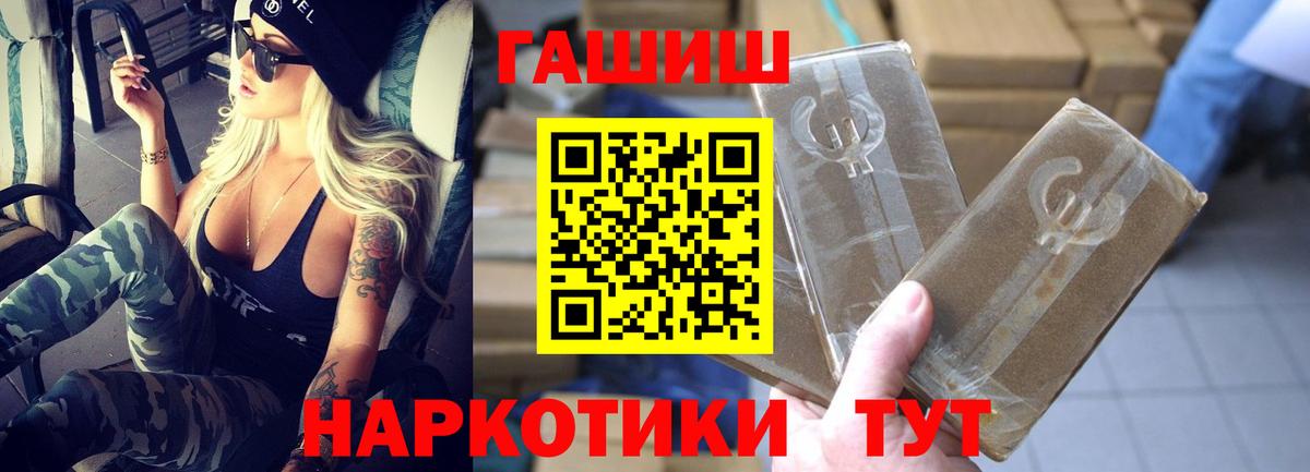 ГАШ  ГАШИШ 40% ТГК  Вход с VPN  ГАШИШ Изолятор  Наро-Фоминск 