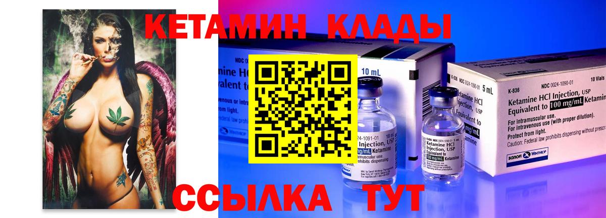КЕТАМИН ketamine Наро-Фоминск