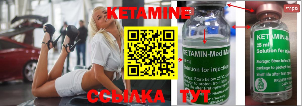 Кетамин ketamine  Вход с VPN  Наро-Фоминск 