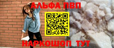 ALPHA-PVP Тулун
