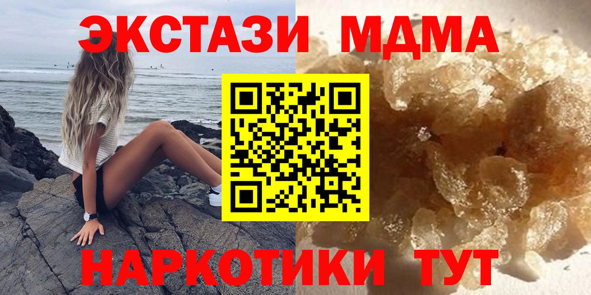 MDMA VHQ Наро-Фоминск