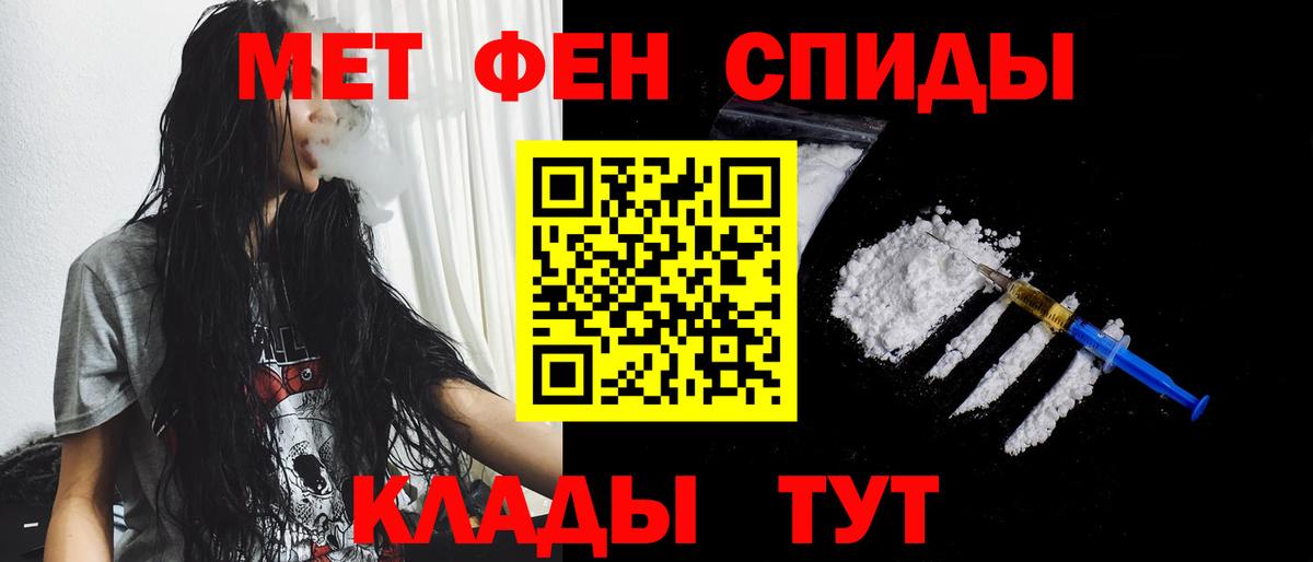 Метамфетамин Methamphetamine Наро-Фоминск