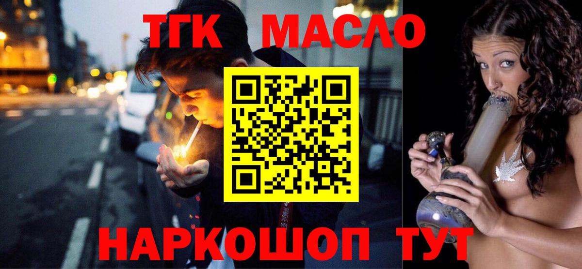 ТГК вейп с тгк  Вход с VPN  Дистиллят ТГК жижа  Наро-Фоминск 